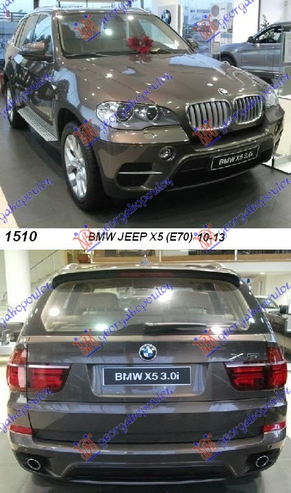 BMW X5 (E70) 10-13